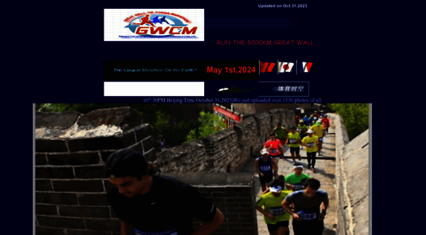 greatwallmarathon.com.cn