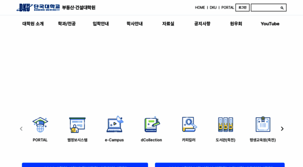 grec.dankook.ac.kr