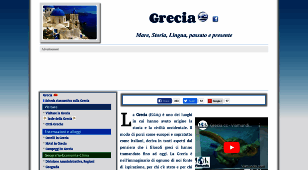 grecia.cc