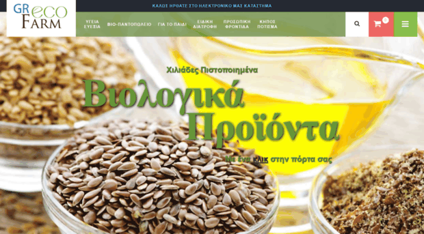 grecofarm.com