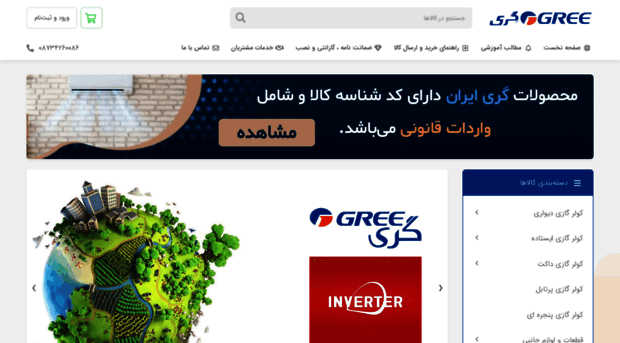 gree-iran.com