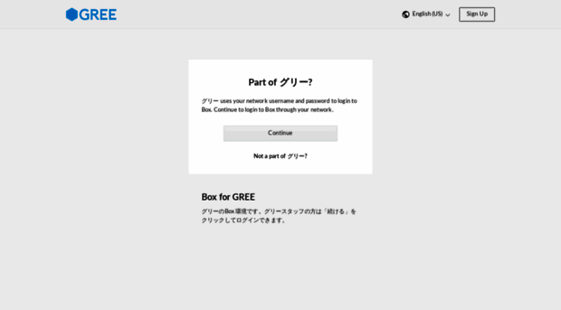 gree-office.account.box.com