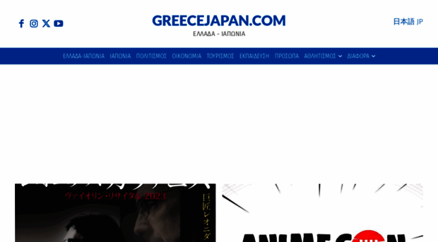 greece-japan.com