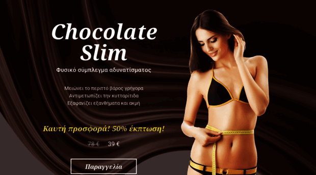 greece.chocoslim.pro