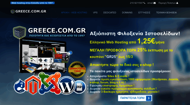 greece.com.gr