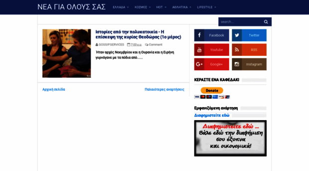 greecenews4all.blogspot.gr