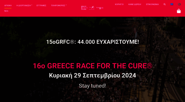 greecerace.gr