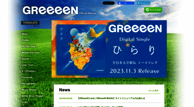 greeeen.co.jp