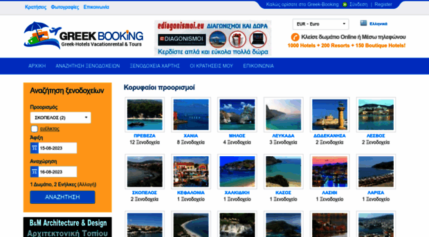 greek-booking.eu