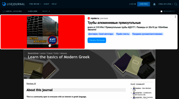 greek-lessons.livejournal.com