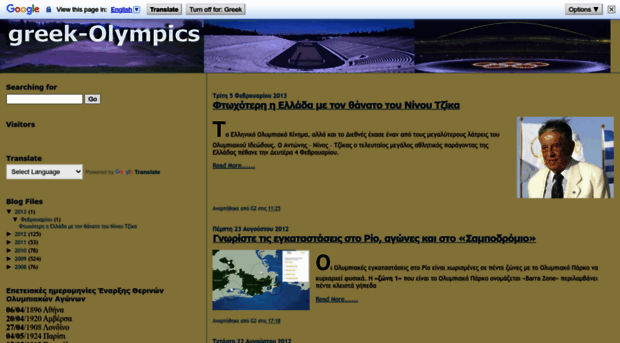 greek-olympics.blogspot.com