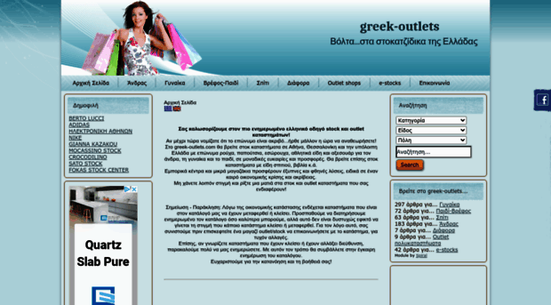 greek-outlets.com