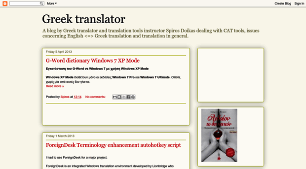 greek-translator.blogspot.com