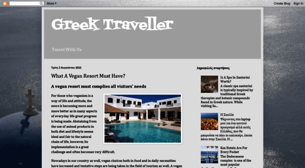 greek-traveller.blogspot.com