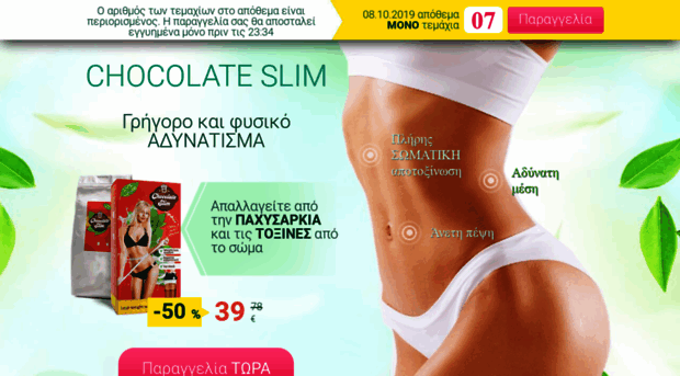 greek.detox.chocoslim.pro