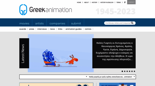 greekanimation.com