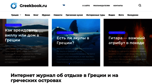 greekbook.ru