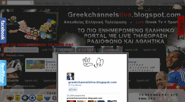 greekchannelslive.blogspot.it