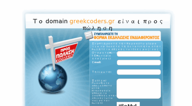 greekcoders.gr