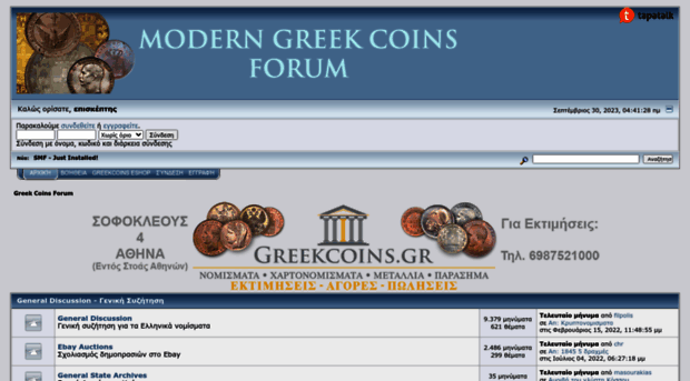 greekcoinsforum.com