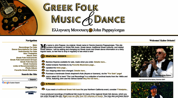 greekfolkmusicanddance.com