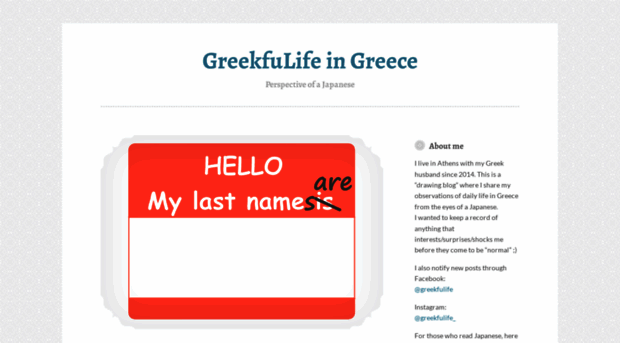 greekfulife.wordpress.com