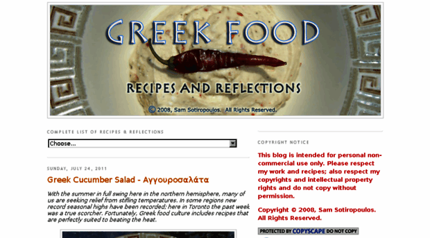 greekgourmand.blogspot.com