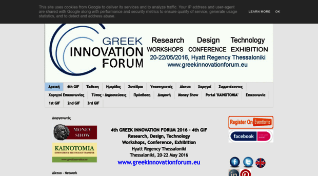 greekinnovationforum.eu