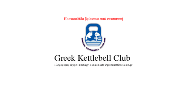 greekkettlebellclub.gr