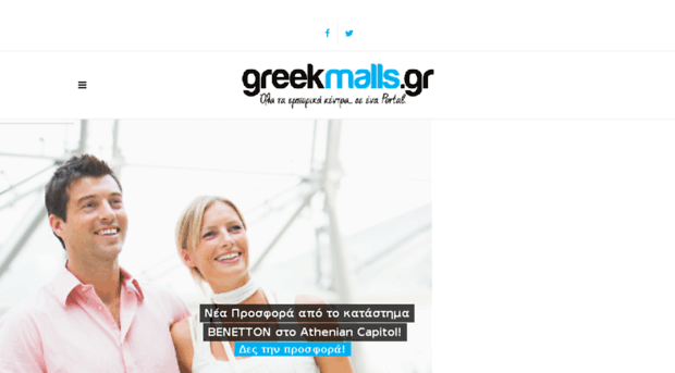 greekmalls.gr