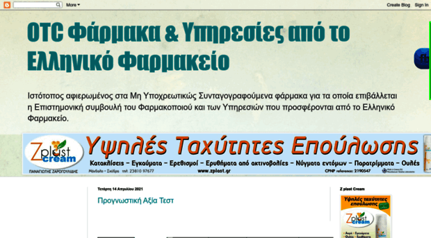 greekotc.blogspot.gr