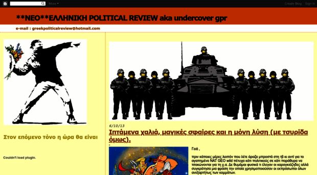 greekpoliticalreview.blogspot.com