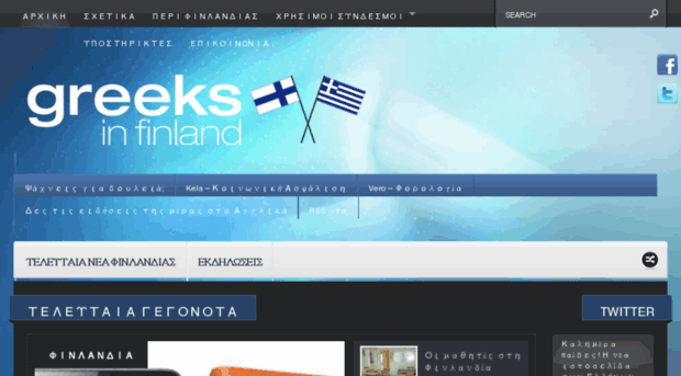greeksinfinland.com