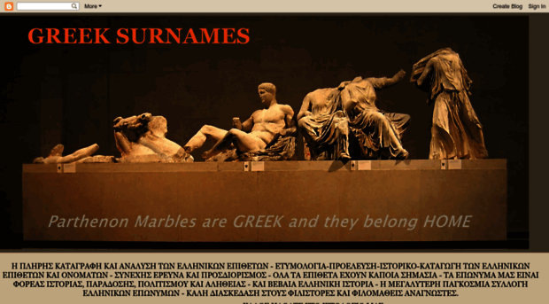 greeksurnames.blogspot.com
