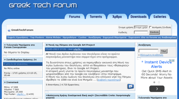 greektechforum.com