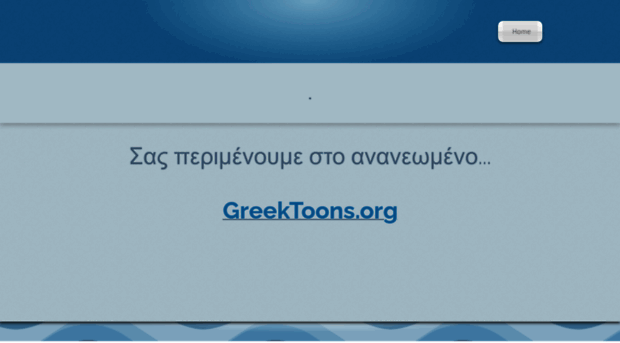 greektoonsrevolution.webs.com