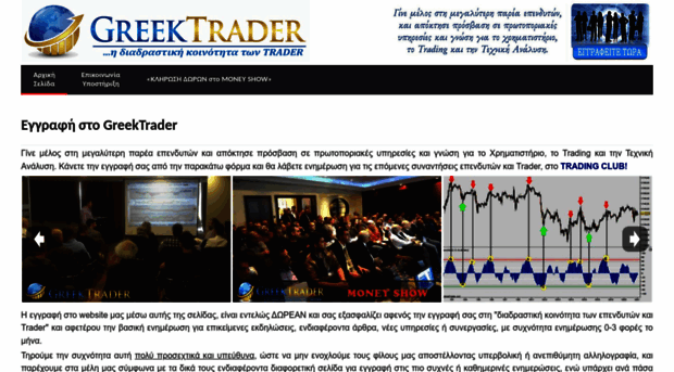 greektrader.com