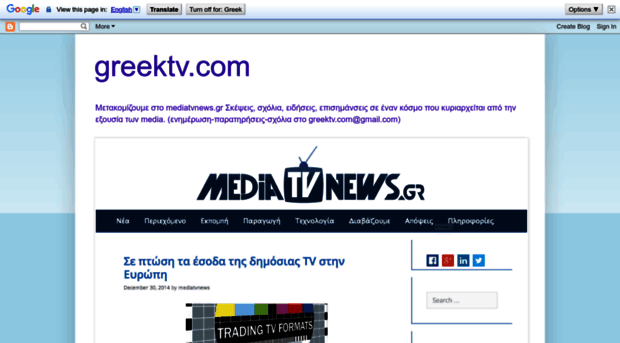 greektv-com.blogspot.gr