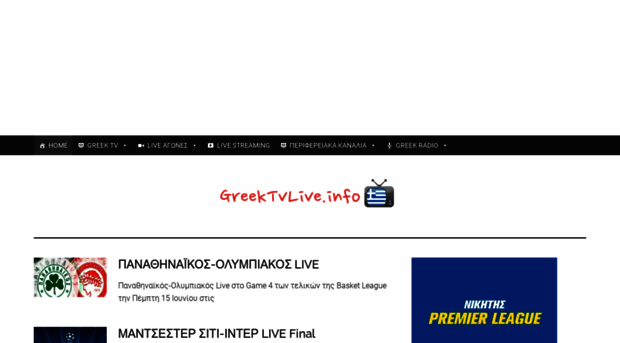 greektvlive.info