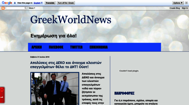 greekworldnews.blogspot.com