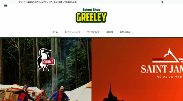 greeley.jp