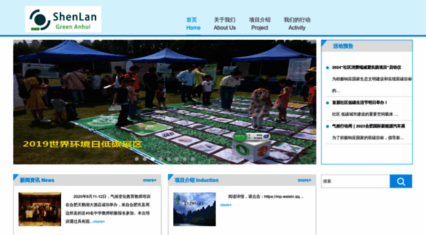green-anhui.org.cn