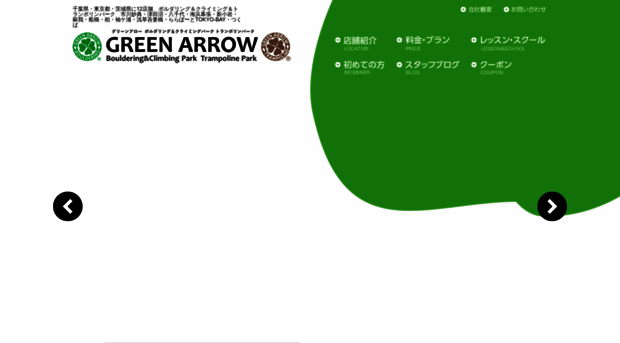 green-arrow.jp