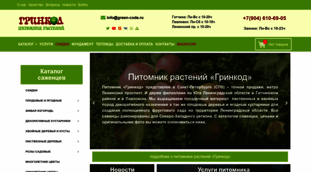 green-code.ru