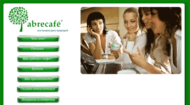 green-cofee24.ru