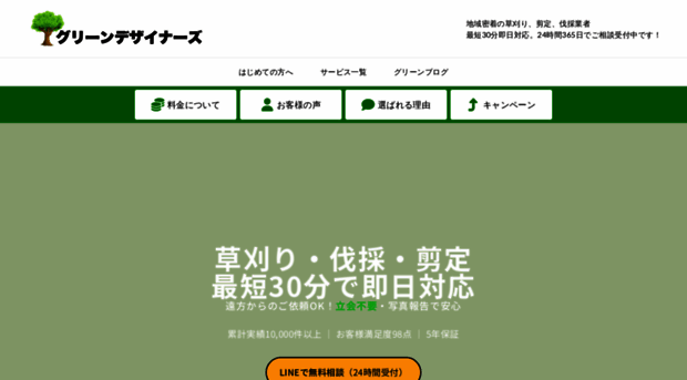 green-designers.net