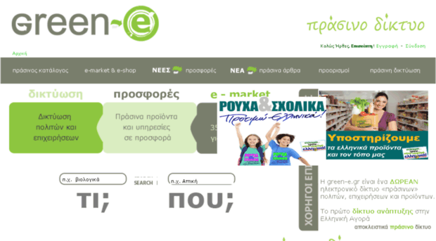 green-e.gr