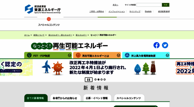 green-energynet.jp