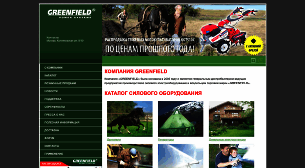 green-field.ru