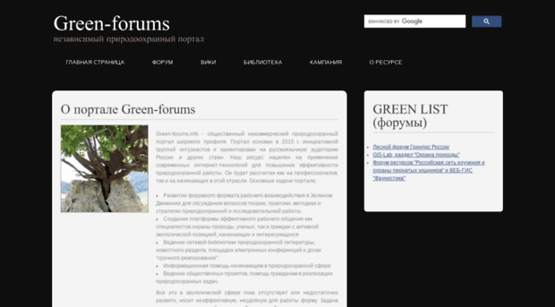 green-forums.info